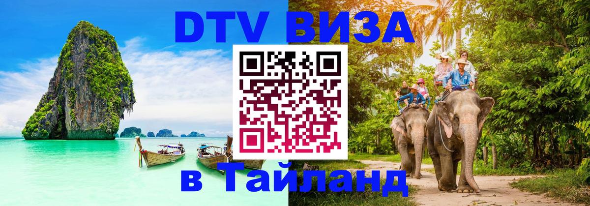 Сколько стоит DTV виза — актуальные цены, оформление даже без документов - 07.12.2025 